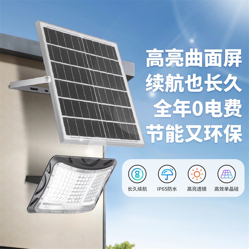 雷士照明太阳能LED壁挂灯庭院灯高亮曲面屏防水节能环保长续航高清大图