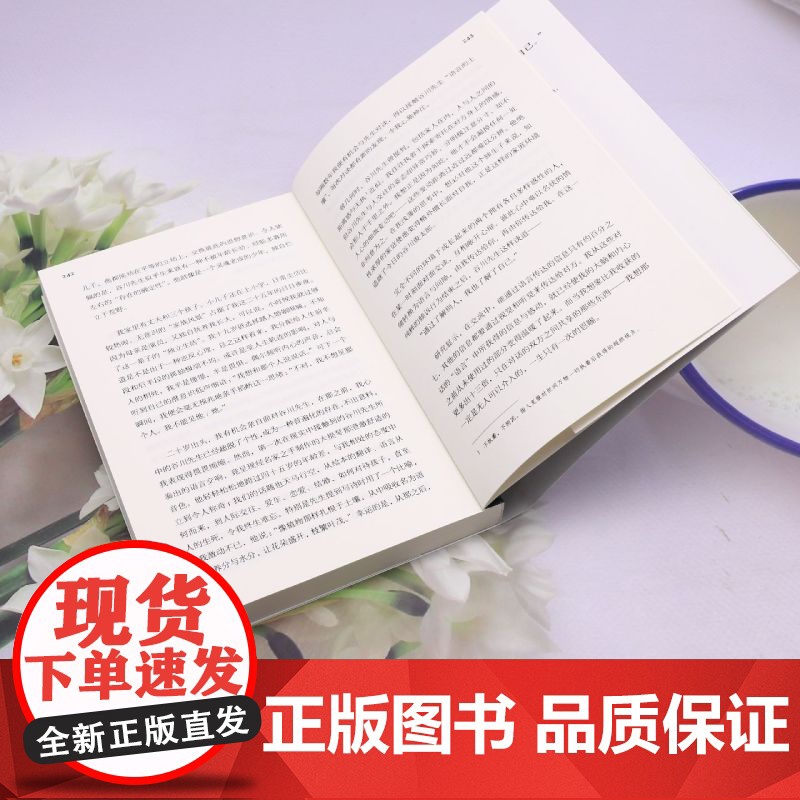 [余杭新华正版]单纯的事,复杂的事 谷川俊太郎著 学会与自己打交道 “宇宙诗人” 自由地活着,快乐地变暖高清大图