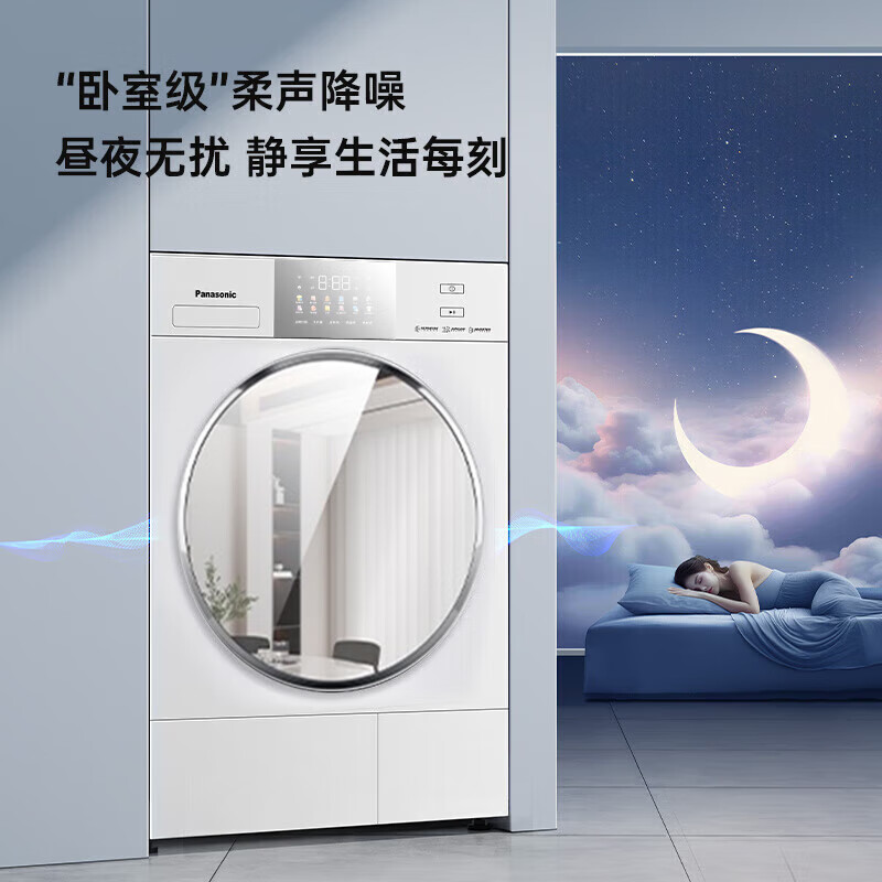 松下10kg变频热泵烘干机家用白月光4.0低温烘干衣机变频压缩机除毛烘正反转以旧换新 NH-8531NR高清大图