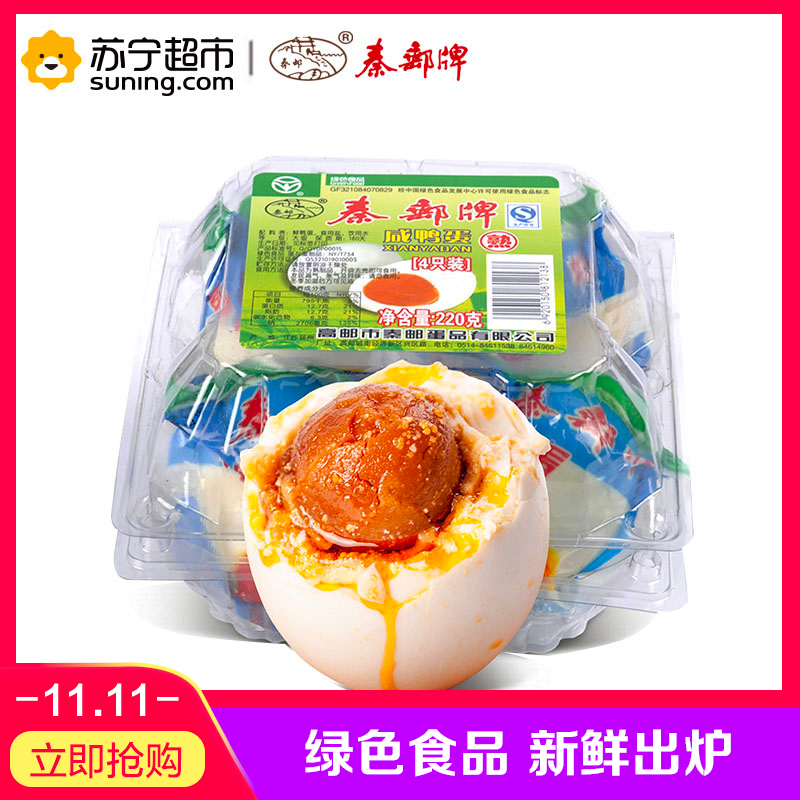 秦邮牌咸鸭蛋55gX4枚吸塑装