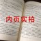 译林出版社 傲慢与偏见中文版书籍正版原版书正版原著简奥斯丁长篇小说世界名著无删减高中生中学生课外书精装骄傲与偏见