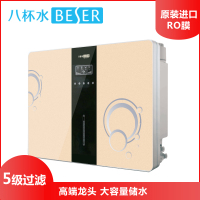 八杯水 N5系列纯水机B3-75