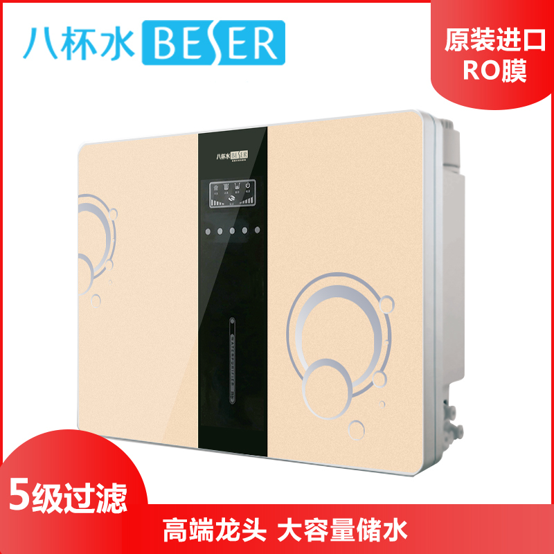 八杯水 N5系列纯水机B3-75