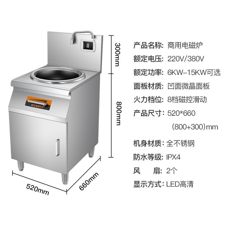 欢呼好太太商用电磁炉大功率6000W不锈钢大锅灶商用电灶台饭店食堂煲汤台式电磁灶工业炉炒猛火灶柜式单头凹面电磁炉220V