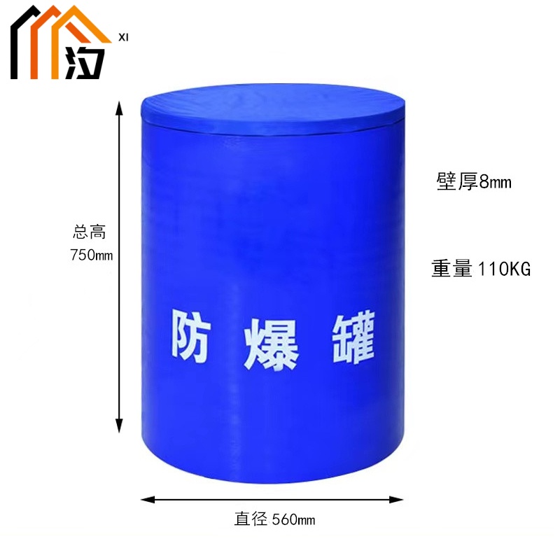 汐 防爆罐 0.5KG个