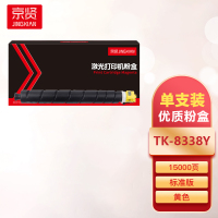 京贤TK-8338Y黄色墨粉盒15K 适用京瓷Kyocera TASKalfa 3252ci 3253ci复印机粉盒一支