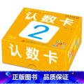 【正版】105张无图数字卡片 宝宝幼儿童早教无图认学数字1-到100卡片 无图数字卡 数字描红 学前班算术卡片幼儿园小