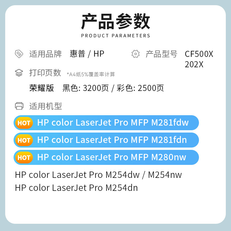 才进荣耀版适用惠普202a硒鼓彩色CF500A m281fdw粉盒m280nw hp203a m254dw/nw/dn