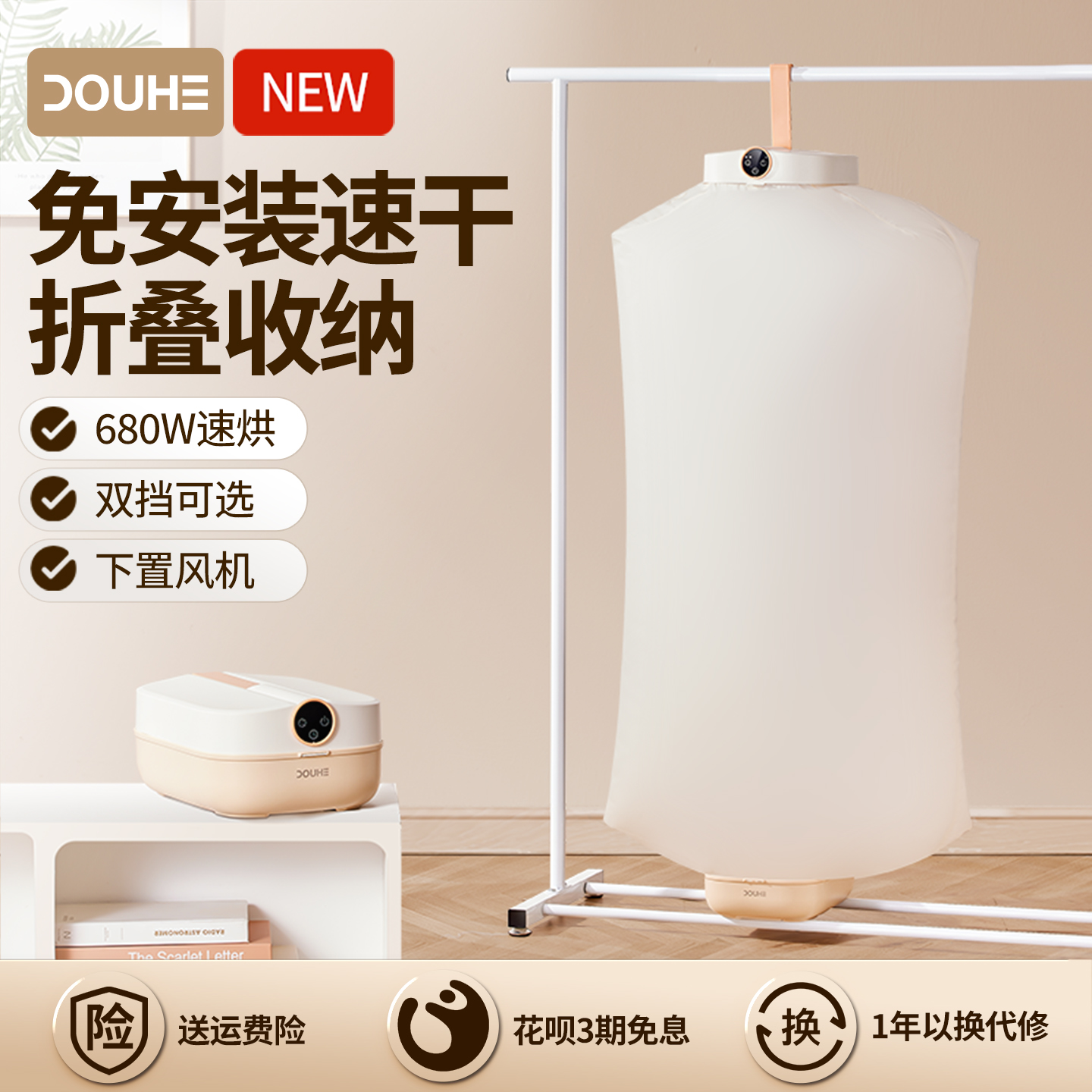 斗禾烘干机家用小型自动干衣机可折叠婴儿哄干衣服机风干机烘衣机高清大图