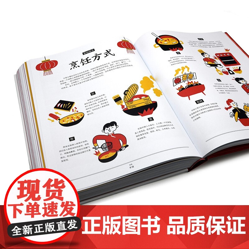 [精装正版]米其林寻味指南 美食观察员的评星笔记 LM出版社 世界25国美食西餐厅标准 特色食谱主厨访谈美食烹饪菜谱知识高清大图