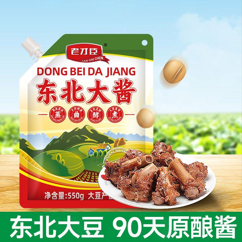 东北大酱黄豆酱550g农家正宗蘸酱菜葱伴侣袋装挤挤装高清大图