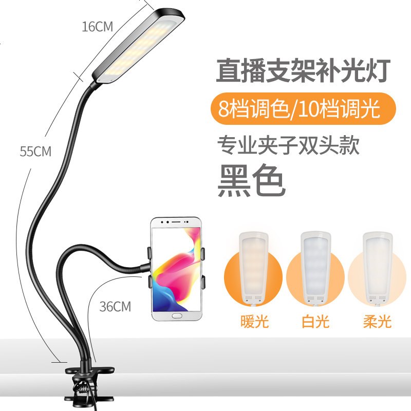 适用直支架手机懒人设备桌面床上宿舍主网红神器补光灯多功能