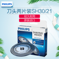 飞利浦剃须刀刀头SH30 S510 511 512 520 530 560 551 538 S5xx（S500）系列