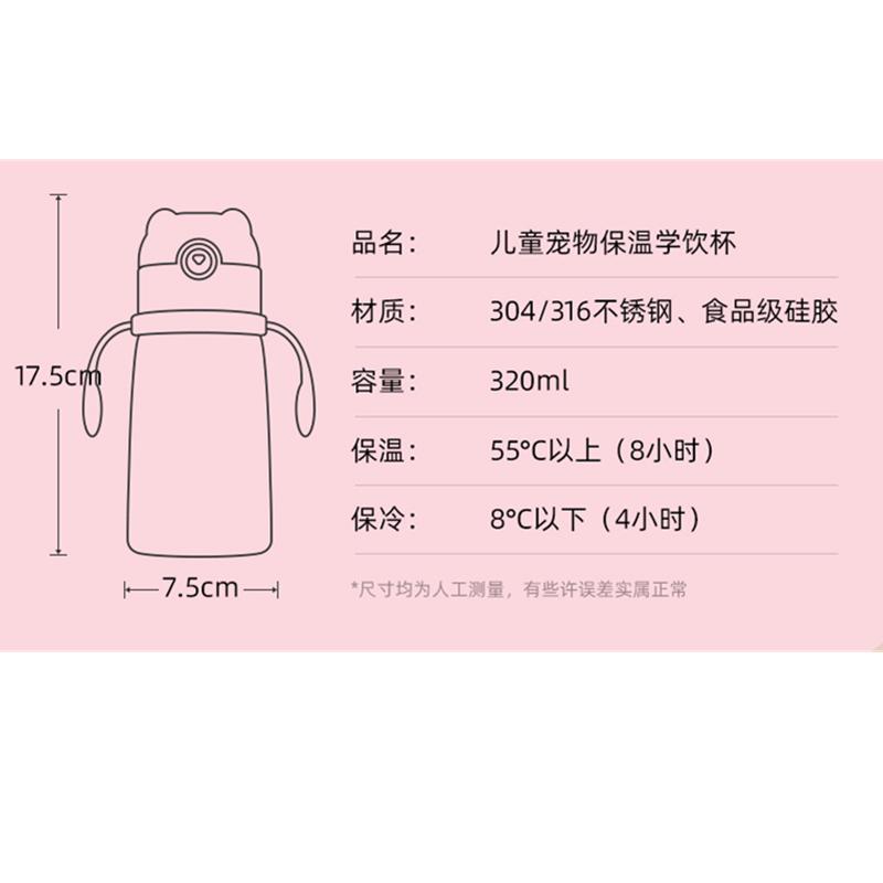 (私人定制)哆啦A梦系列杯具熊儿童保温杯带吸管儿童水杯316不锈钢内胆宝宝学饮杯儿童保温壶320mlBEDDYBEAR