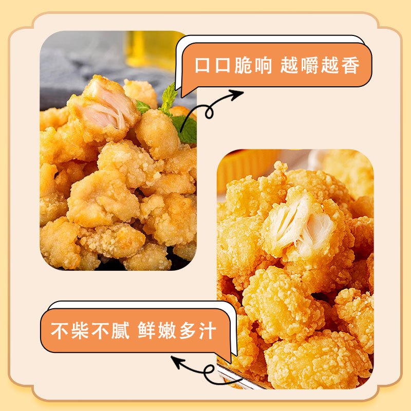 [苏鲜生推荐]三物纪 爆汁鸡米花400g/袋 2袋装 冷冻半成品空气炸锅食材盐酥鸡高清大图