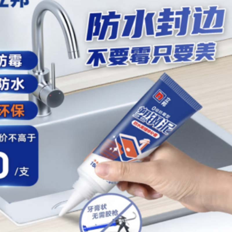 立邦塑钢泥防水防霉厨房卫生间美缝剂瓷砖填缝胶密封玻璃胶 黑色 330ML高清大图
