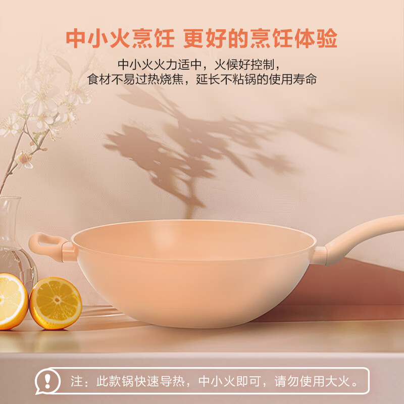 菲仕乐 瓷安 28厘米不粘炒锅(含玻璃盖)-柔和桃色高清大图