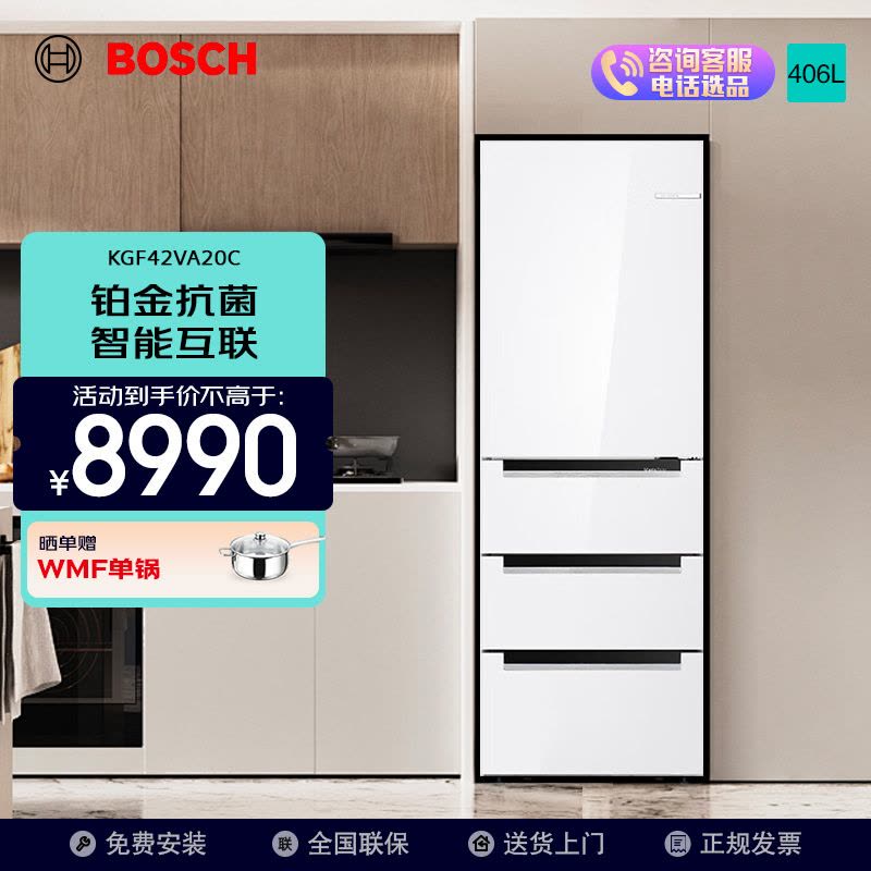 博世全域智净净风版多门冰箱KGF42VA20C图片