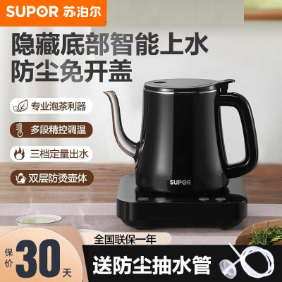 苏泊尔（SUPOR）自动上水电水壶 煮茶器电茶炉 热水壶电热水壶烧水壶开水壶养生套装 自动保温SW-08C06