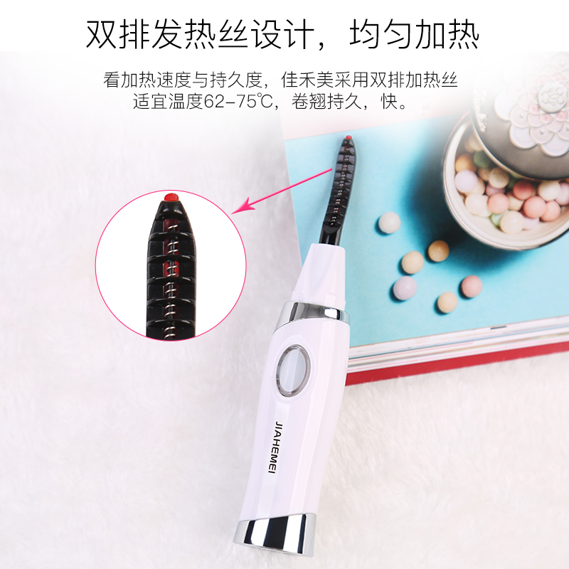 佳禾美电动睫毛卷翘器离子电烫睫毛器神器电加热睫毛夹持久充电式HM-E3