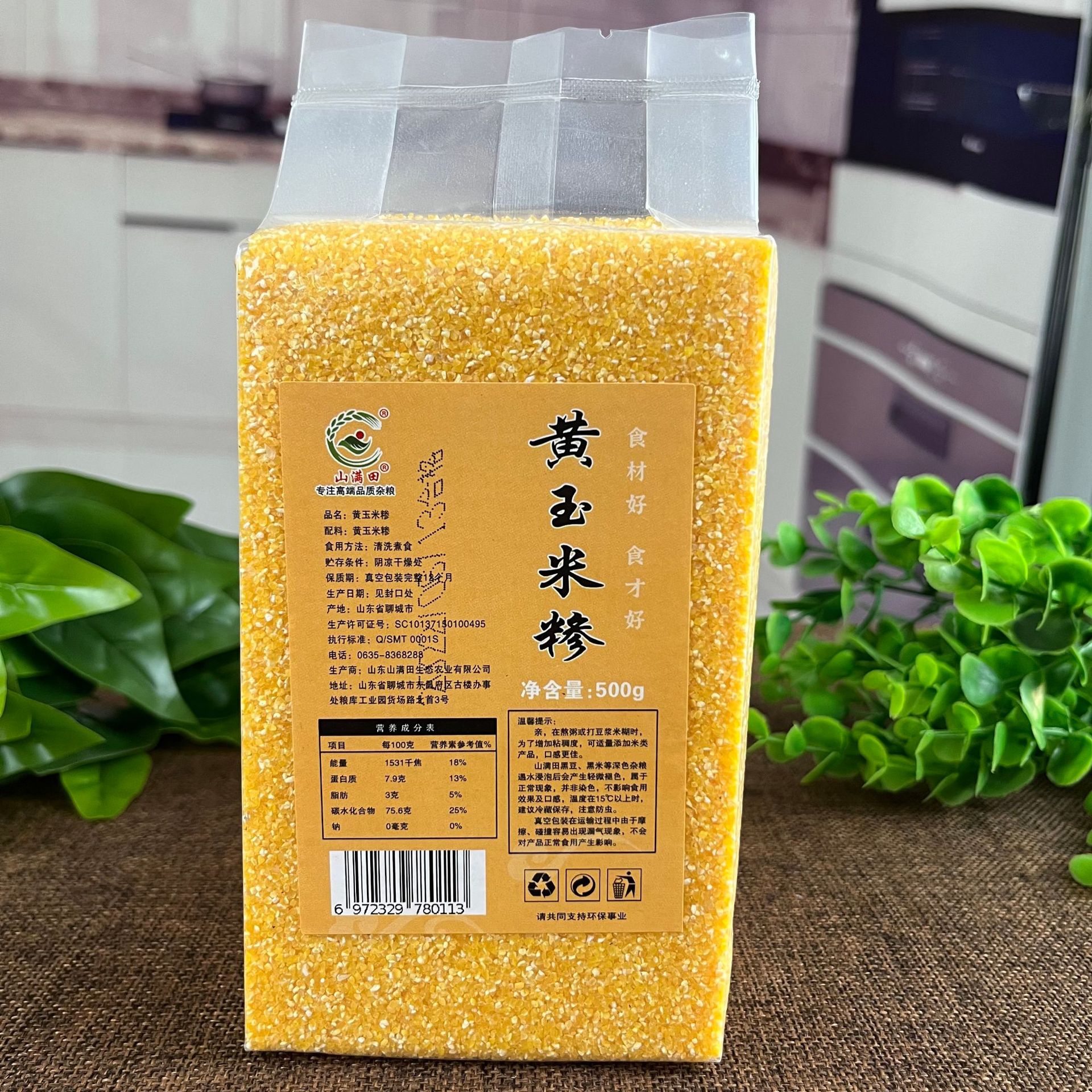 山满田 玉米糁500g真空包装新米玉米渣子农家自产玉米碎苞米