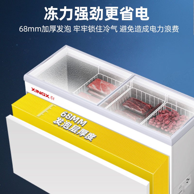 星星(XINGX) SD/SC-380BE 380升展示柜卧式冷藏冰柜商用全冷冻冷藏展示柜 超市卖场组合柜大容量