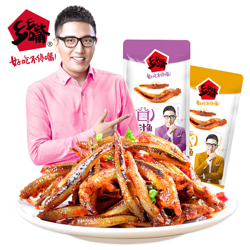 麻辣酱汁小鱼仔8g*20包休闲零食点心乡乡嘴