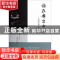 正版 谁在舞台中央:人艺那些角儿那些事儿 方子春,宋苗 商务印书