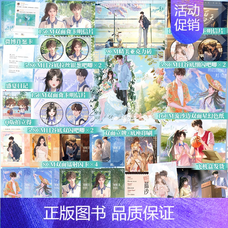 以你为名的夏天完结篇 【正版】印特签版 以你为名的夏天完结篇 任凭舟 新增全新番外 青春文学校园言情小说实体书 博文轩图