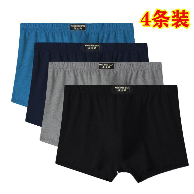 棉男士内裤平角中腰透气吸汗四角棉宽松大码爸爸裤衩_603 5XL建议（170-200）斤 4条装