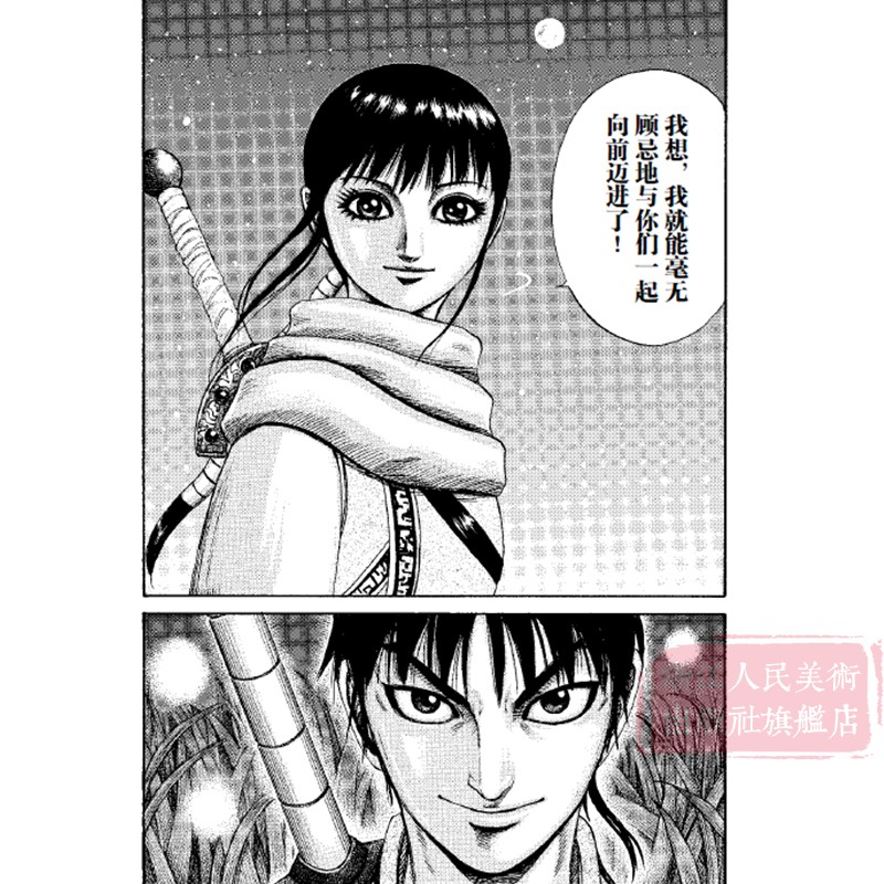 [正版]旗舰王者天下漫画书 卷19千人将 特别版日番studio日本漫画家原泰久超人气日系原著青少年课外动漫小说图高清大图