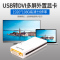 睿因(Wavlink)WL-UG17D1 USB转DVI VGA HDMI多屏外置显卡扩展高清1080P显卡分屏转换器