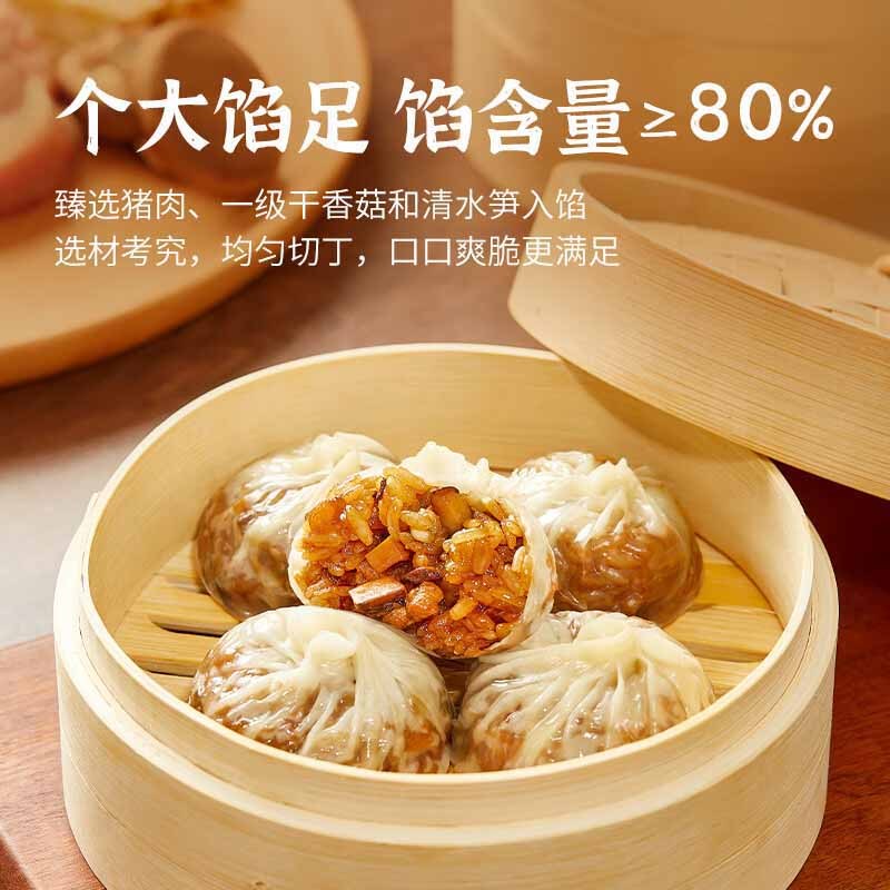 思念烧麦馄饨经典三丁早餐速冻半成品手工烧麦经典三丁240g*1盒