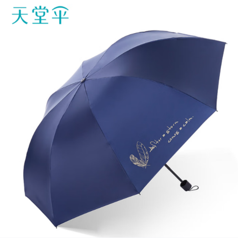 天堂双人晴雨伞三折33830E黛蓝色黑胶遮阳伞太阳伞8K抗风伞下106CM高清大图