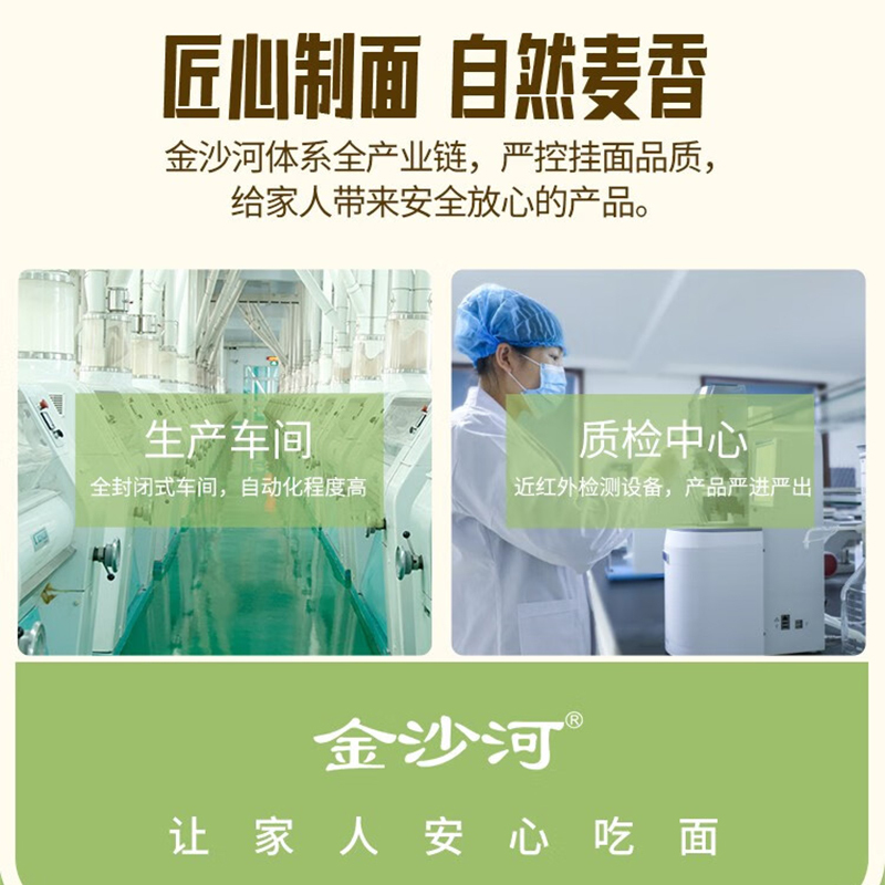 金沙河臻品贵族自发小麦粉2.5公斤