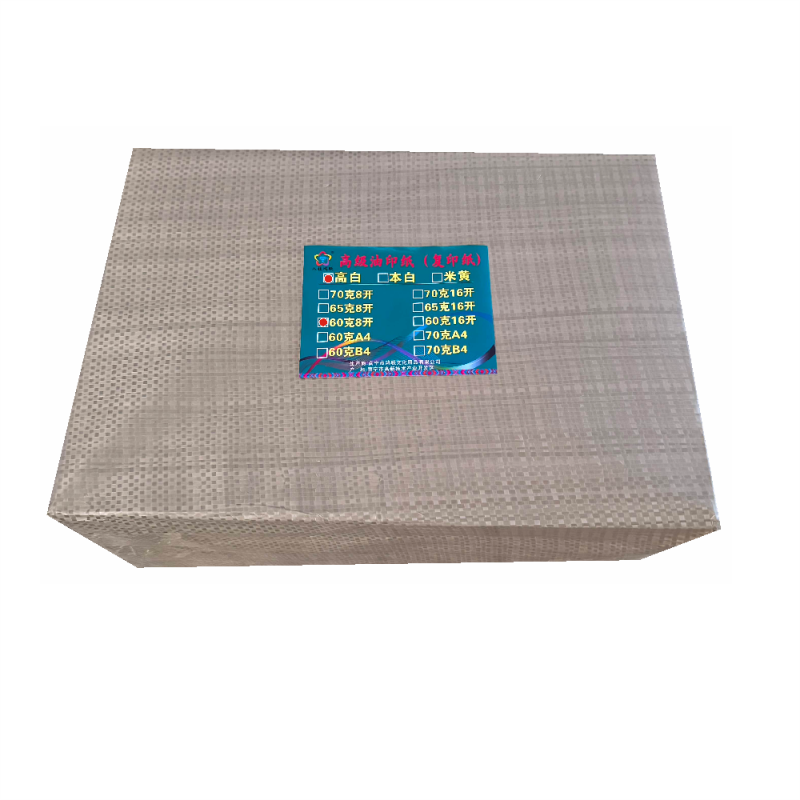 八桂鸿联 简装复印纸 8K 60克 油印纸 试卷用纸 绘画纸 办公打印纸高清大图
