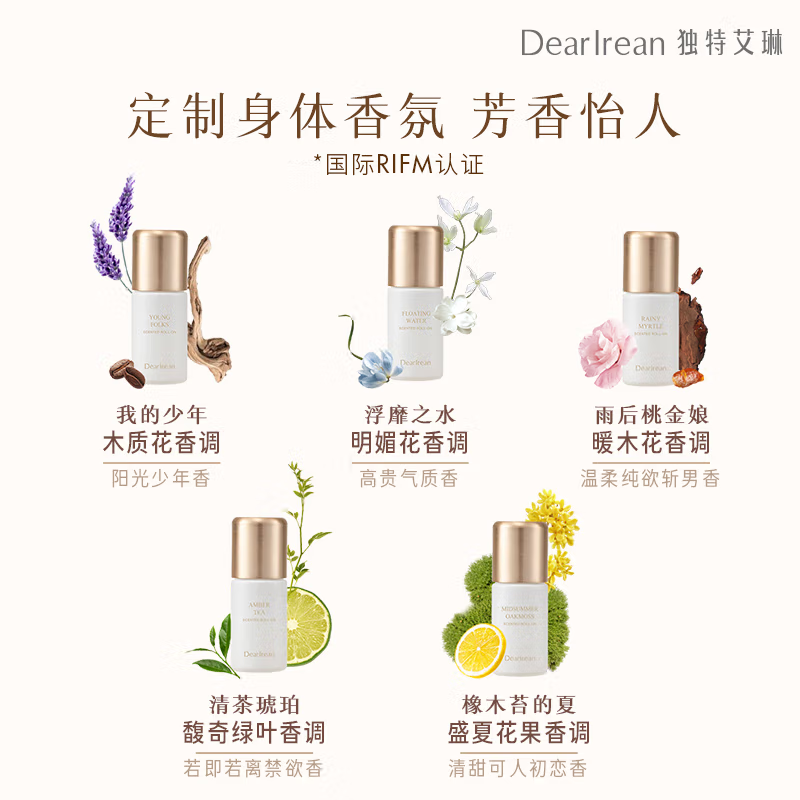 独特艾琳(Dear lrean)橡木苔的夏香体露50ml 沁心凉感留香流汗净味走珠