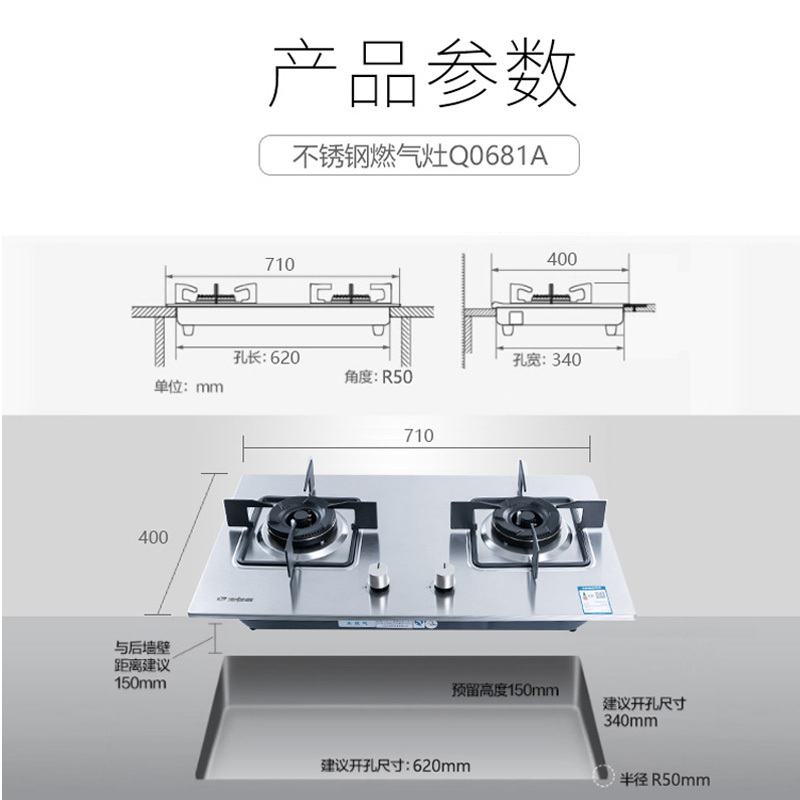 老模范灶具JZT-Q0681A不锈钢面板全进风高效能天然气灶台嵌两用式 Q0681A 天然气