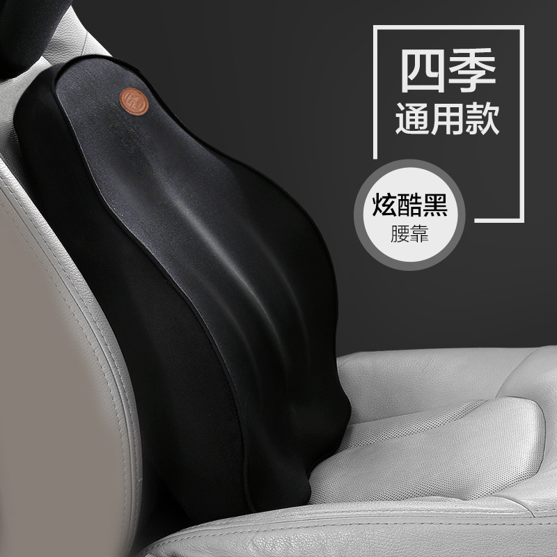 小窝厘 腰部支撑腰垫靠枕车用座椅靠背垫记忆棉腰枕 炫酷黑[单个腰靠]