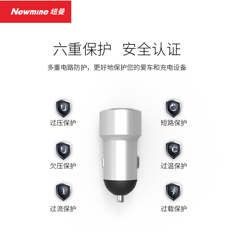 纽曼 车载 车充 HC28高清大图