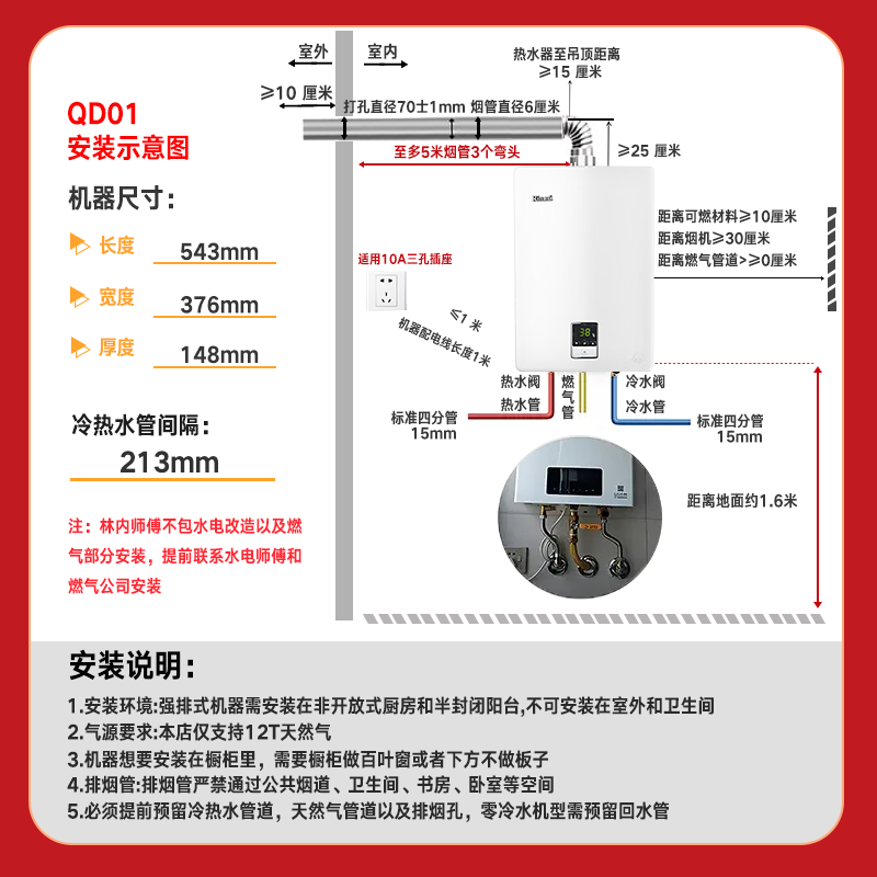Rinnai/林内 燃气热水器家用强排式变频恒温天然气13升13QD01防风防冻C01/D01高清大图