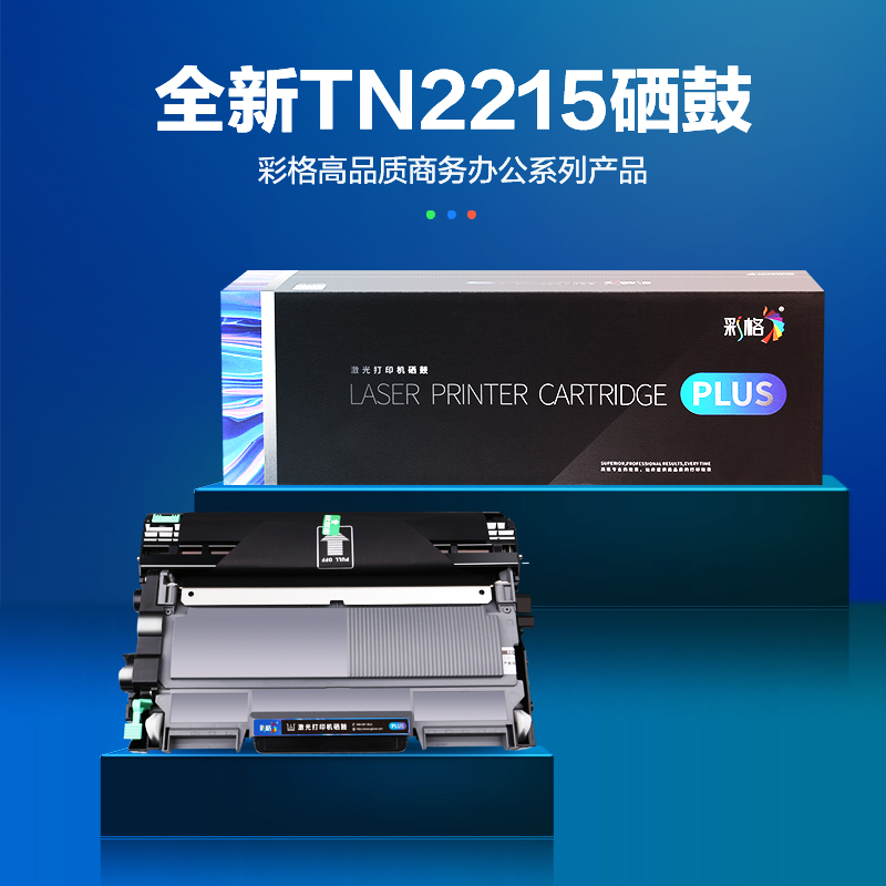 彩格TN2215/DR2250硒鼓适用兄弟MFC7360 2225 HL2240D DCP7060联想7450 7400高清大图