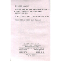 2019春尖子生题库系列--五年级数学下（人教版）（R版）