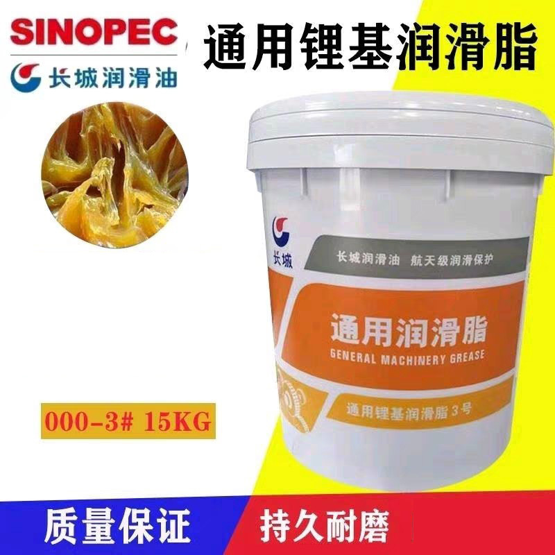 通用锂基脂黄油0#1#2#3#润滑脂工程机械挖机轴承高温黄油15kg
