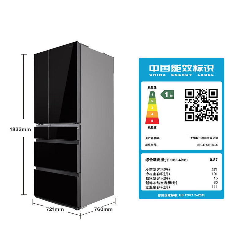 松下(Panasonic)528升多门冰箱 APP智控 1级能效 自动制冰 全开抽屉NR-EF53TPD-K