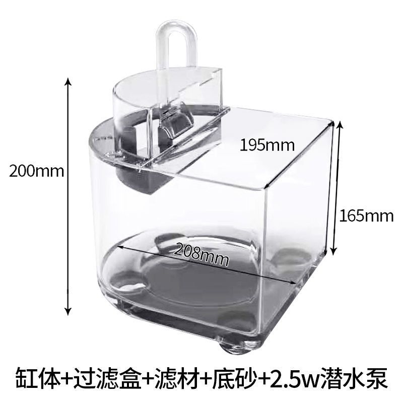 创意桌面小型鱼缸过滤免换水家用迷你生态造景养金鱼热带鱼水族箱 透明缸+过滤器