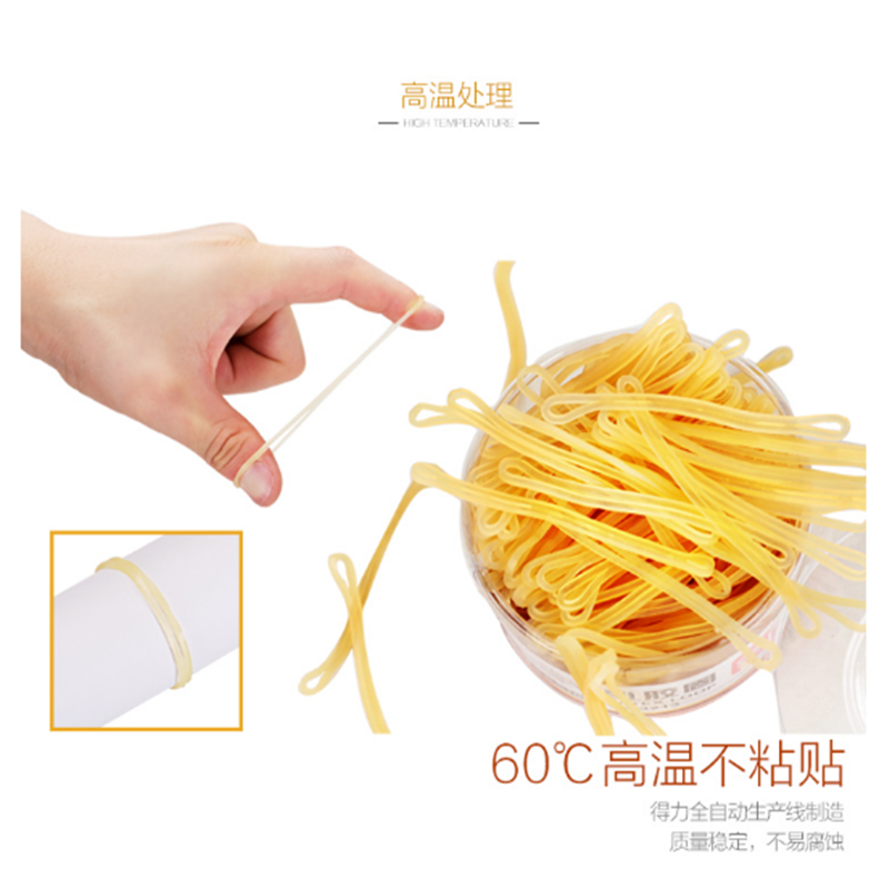 得力 3214 橡皮筋/橡胶圈 50g