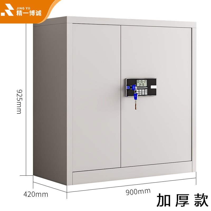 精一博诚保密柜钢制文件柜密码柜档案柜铁皮柜资料柜加厚款单节电子密码锁
