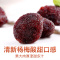 百草味 蜜饯 梅子组合714g 话梅西梅青梅乌梅杨梅干片蜜饯零食礼包