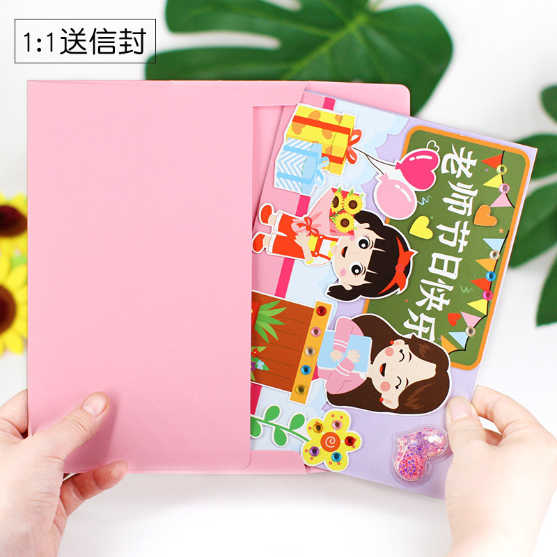 教师节手工贺卡幼儿园儿童diy亲子制作材料创意立体卡片礼物